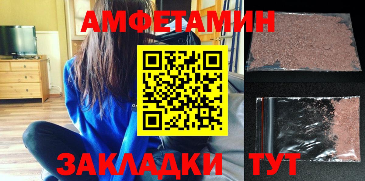 Можайск  АМФ 98%  АМФЕТАМИН  OMG   Амфетамин  Вход с VPN 
