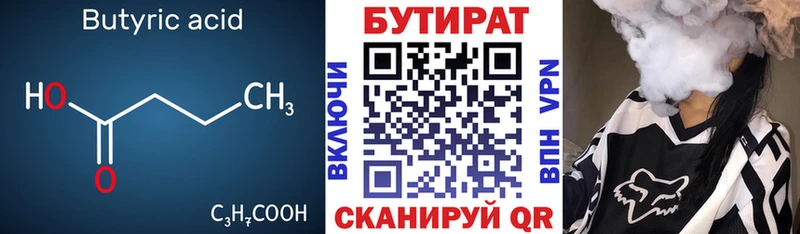 БУТИРАТ оксибутират Можайск