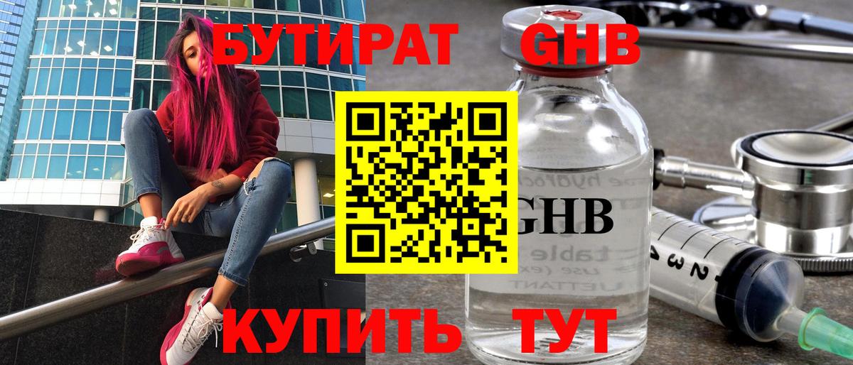 Можайск  Бутират оксана  Вход с VPN 
