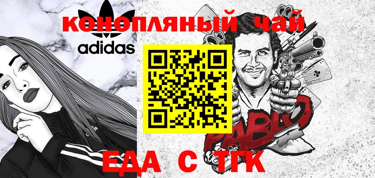 Можайск  Cannafood марихуана  Вход с VPN 