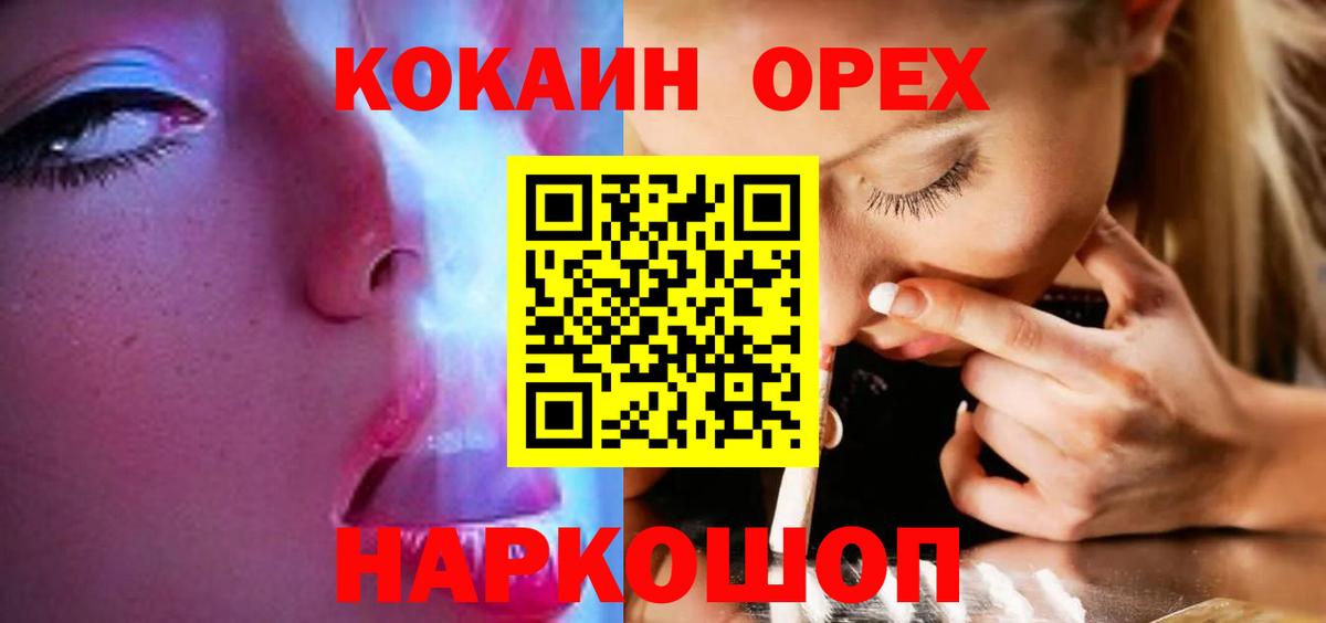 COCAIN  Вход с VPN  Можайск  Cocaine 97%  Кокаин FishScale 