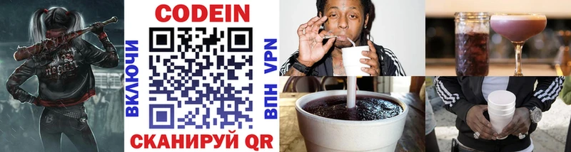 продажа наркотиков  Можайск  Кодеиновый сироп Lean Purple Drank 