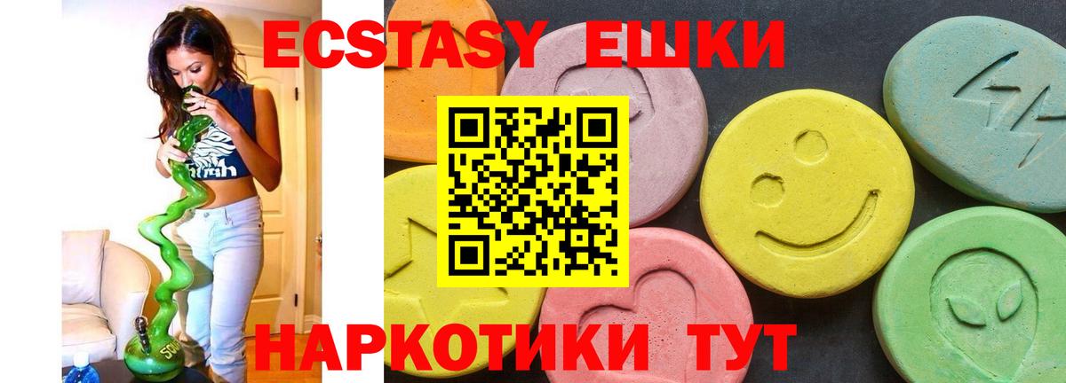 Ecstasy ешки  Вход с VPN  ЭКСТАЗИ louis Vuitton  наркошоп  Можайск 
