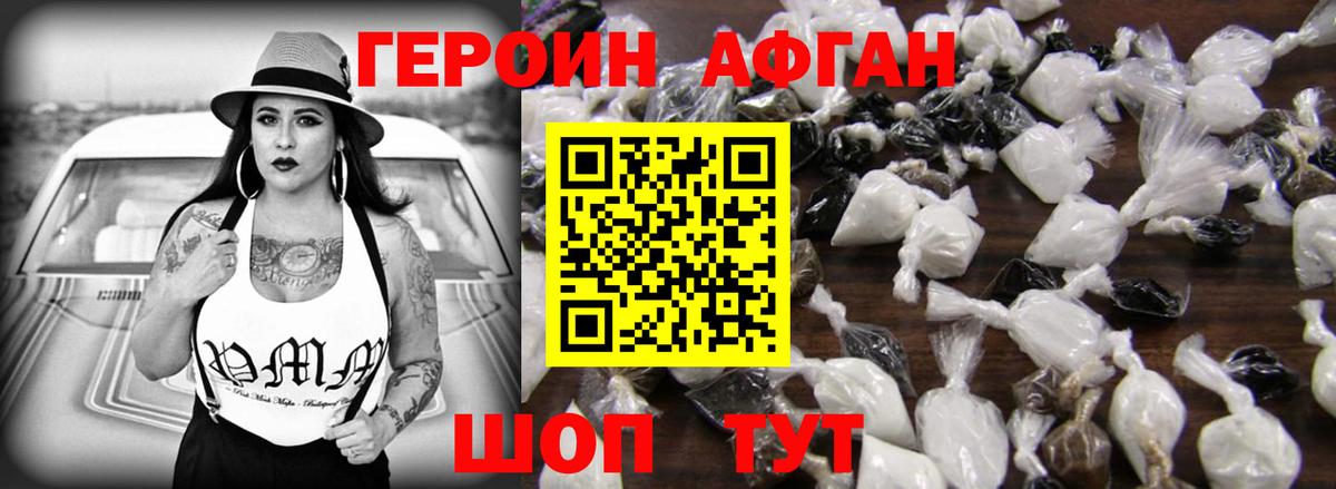 Можайск  ГЕРОИН Heroin  Вход с VPN 