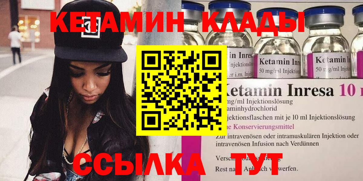 КЕТАМИН ketamine  Кетамин ketamine  Вход с VPN  Можайск 