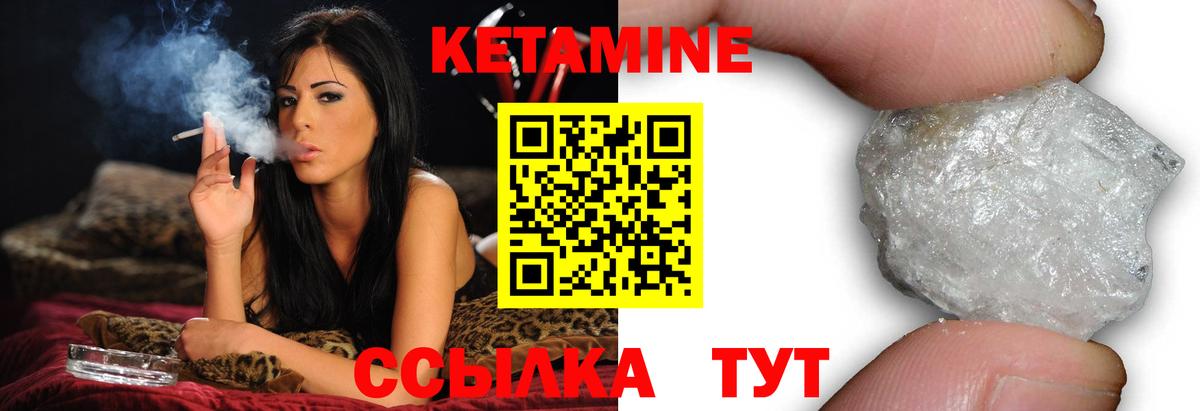 Кетамин ketamine Можайск