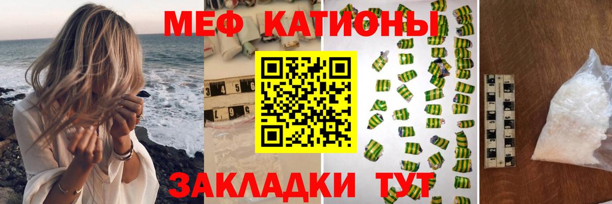 МЕГА ССЫЛКА  МЕФ  Можайск  Вход с VPN  МЯУ-МЯУ кристаллы 