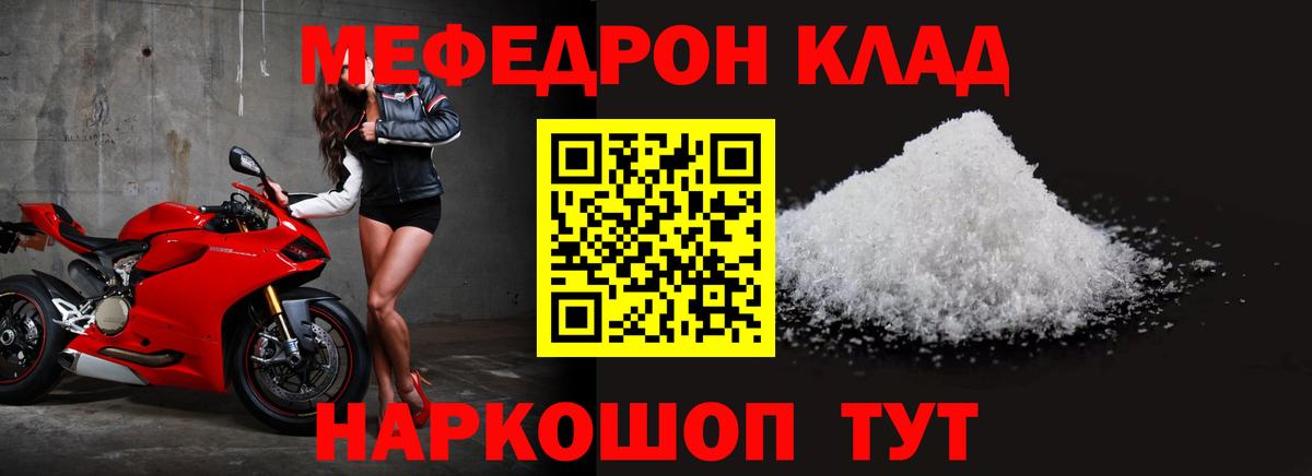 Меф  Можайск