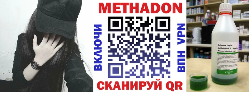 Метадон methadone  mega зеркало  Можайск 