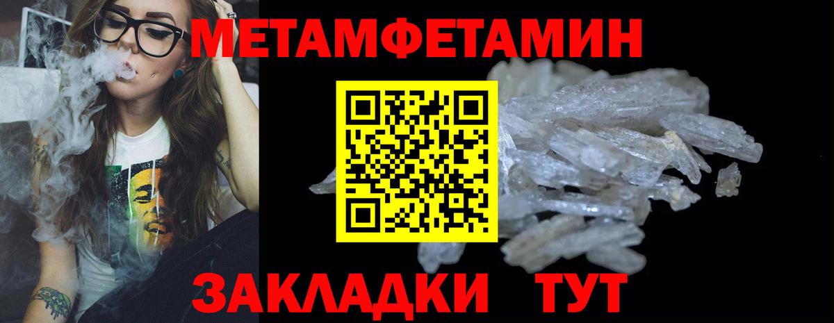 Первитин Methamphetamine  Вход с VPN  МЕТАМФЕТАМИН  Можайск 