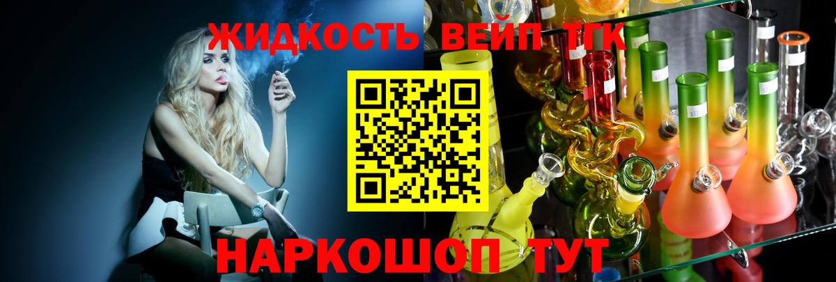 Можайск  ТГК THC oil  Вход с VPN  ТГК гашишное масло 