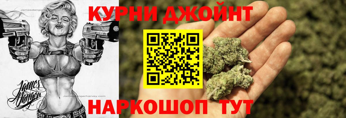 Бошки Шишки ГИДРОПОН Можайск
